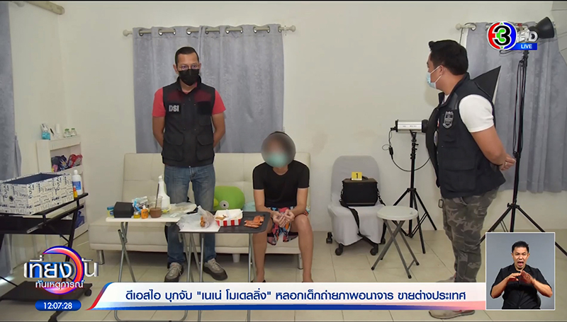 อนาจารเด็ก อนาจารเด็ก