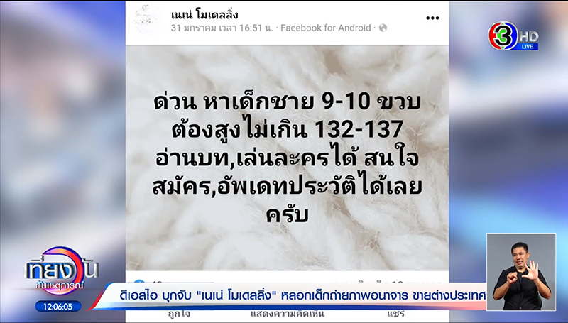 อนาจารเด็ก อนาจารเด็ก