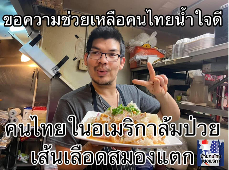 เชฟแต่ง เชฟแต่ง