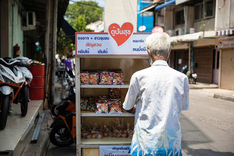 ตู้ปันสุข ตู้ปันสุข