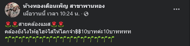 สายคล้องแมสก์ทองคำ สายคล้องแมสก์ทองคำ