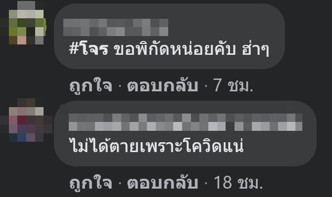 สายคล้องแมสก์ทองคำ สายคล้องแมสก์ทองคำ