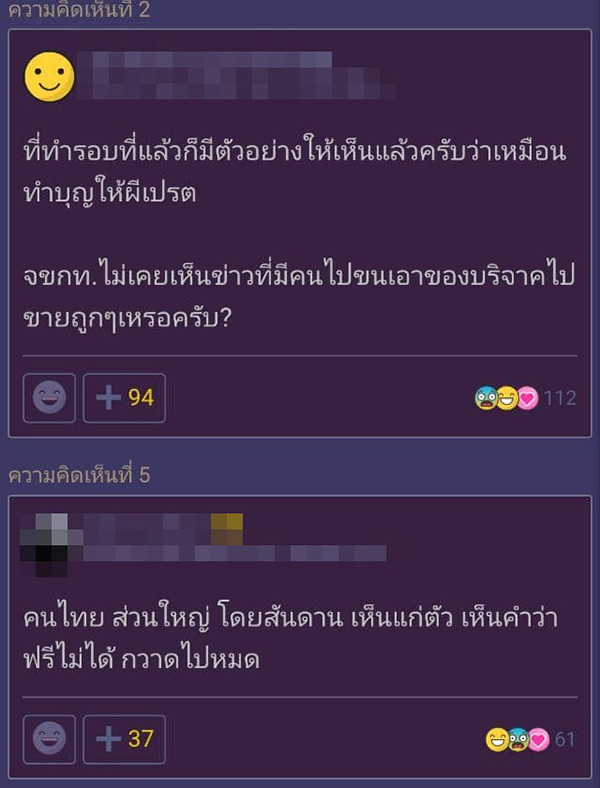ตู้ปันสุข ตู้ปันสุข