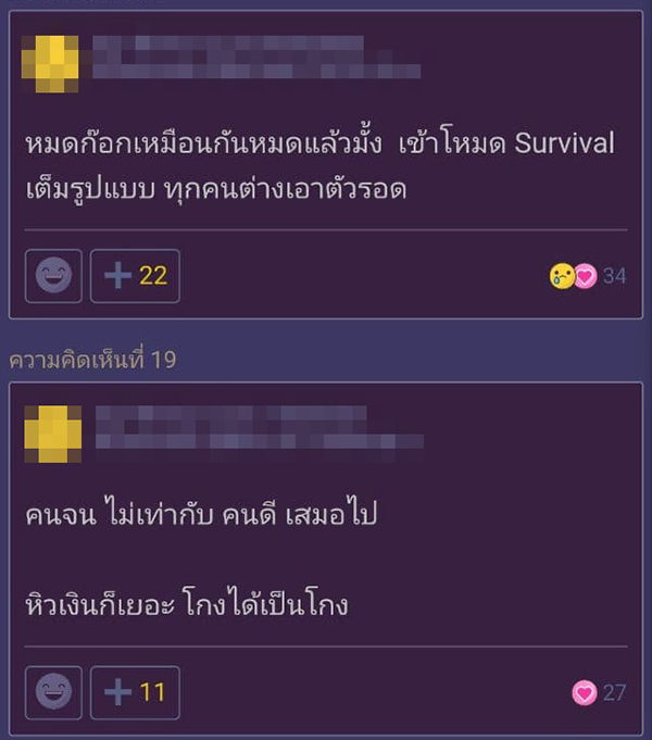 ตู้ปันสุข ตู้ปันสุข