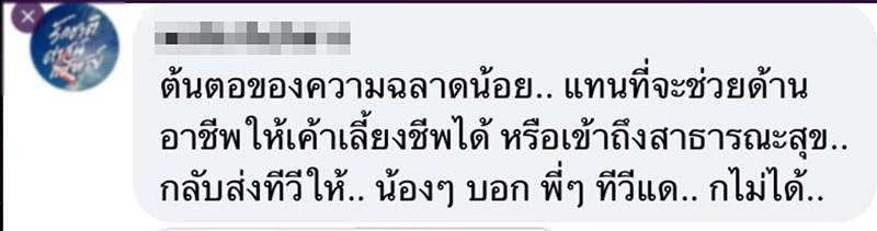 พิมรี่พาย พิมรี่พาย