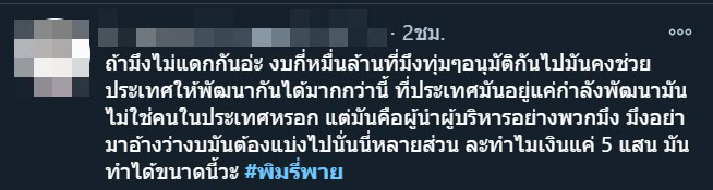 พิมรี่พาย พิมรี่พาย