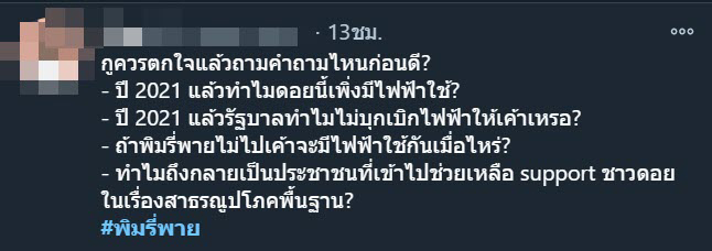 พิมรี่พาย พิมรี่พาย