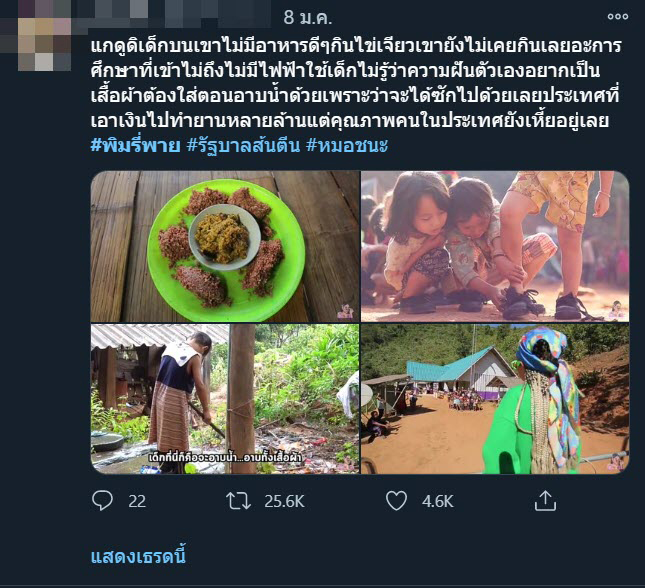 พิมรี่พาย พิมรี่พาย