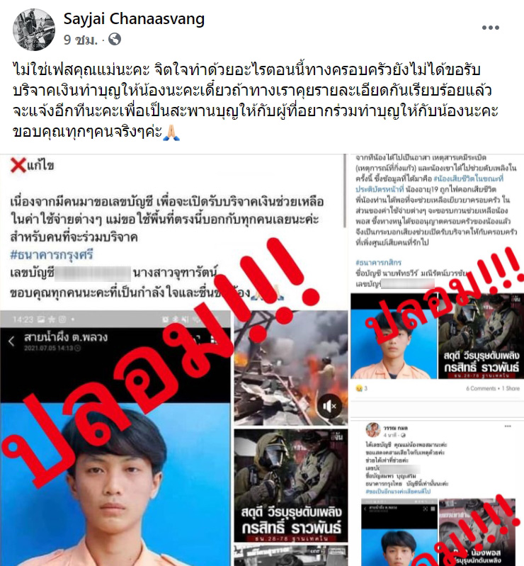 น้องพอส น้องพอส