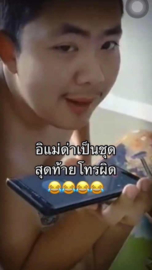 โทร.ผิด โทร.ผิด