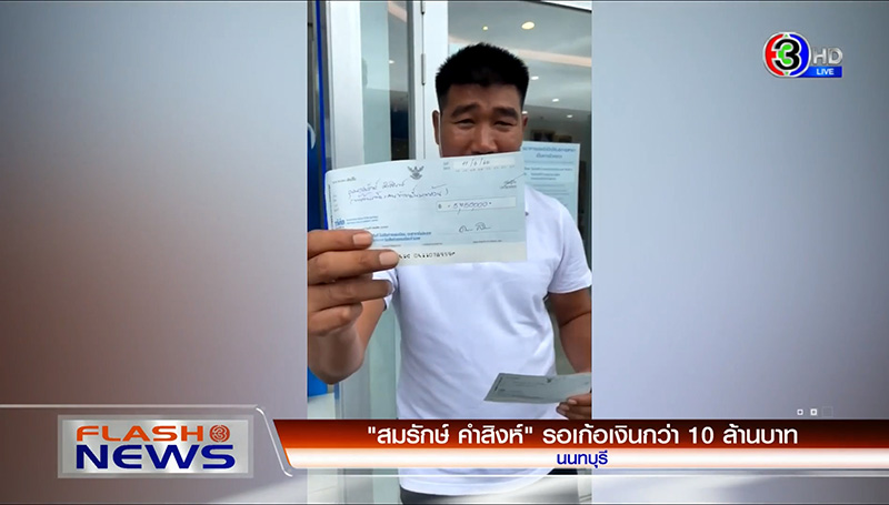 สมรักษ์ คำสิงห์ สมรักษ์ คำสิงห์