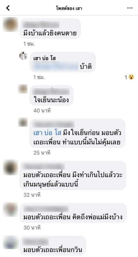 กราดยิง กราดยิง