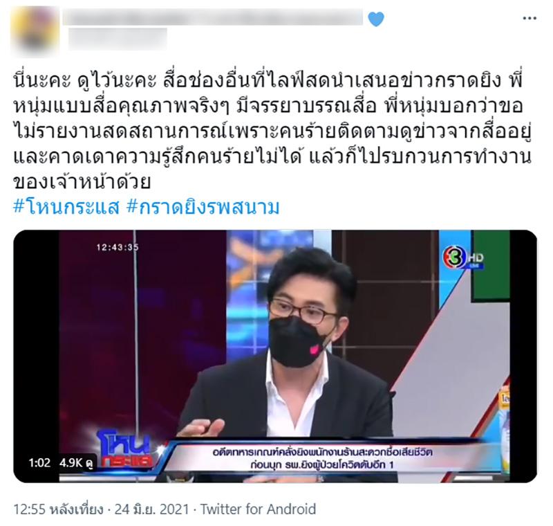 กราดยิง กราดยิง