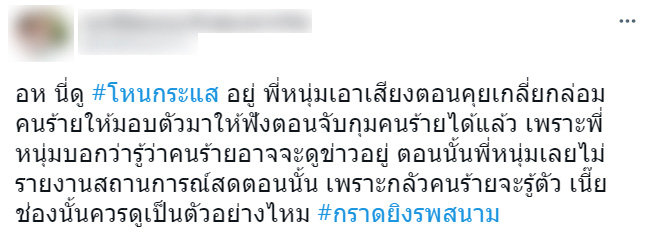 กราดยิง กราดยิง