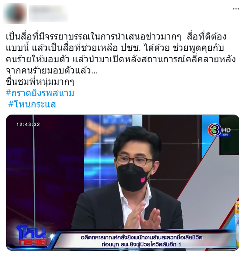 กราดยิง กราดยิง