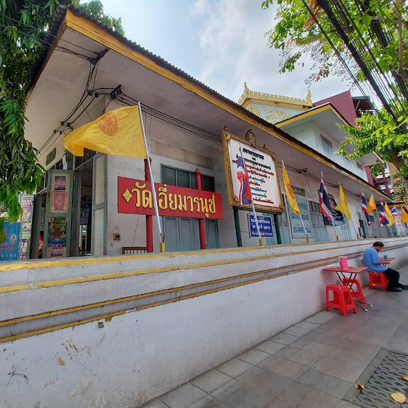 วัดเอี่ยมวรนุช วัดเอี่ยมวรนุช