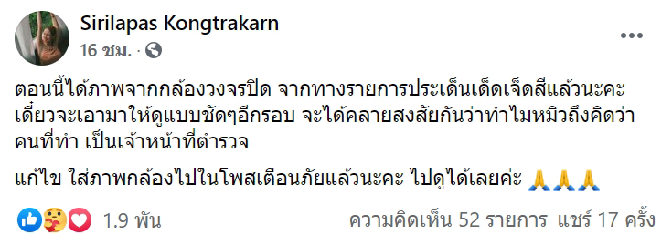หมิว สิริลภัส หมิว สิริลภัส