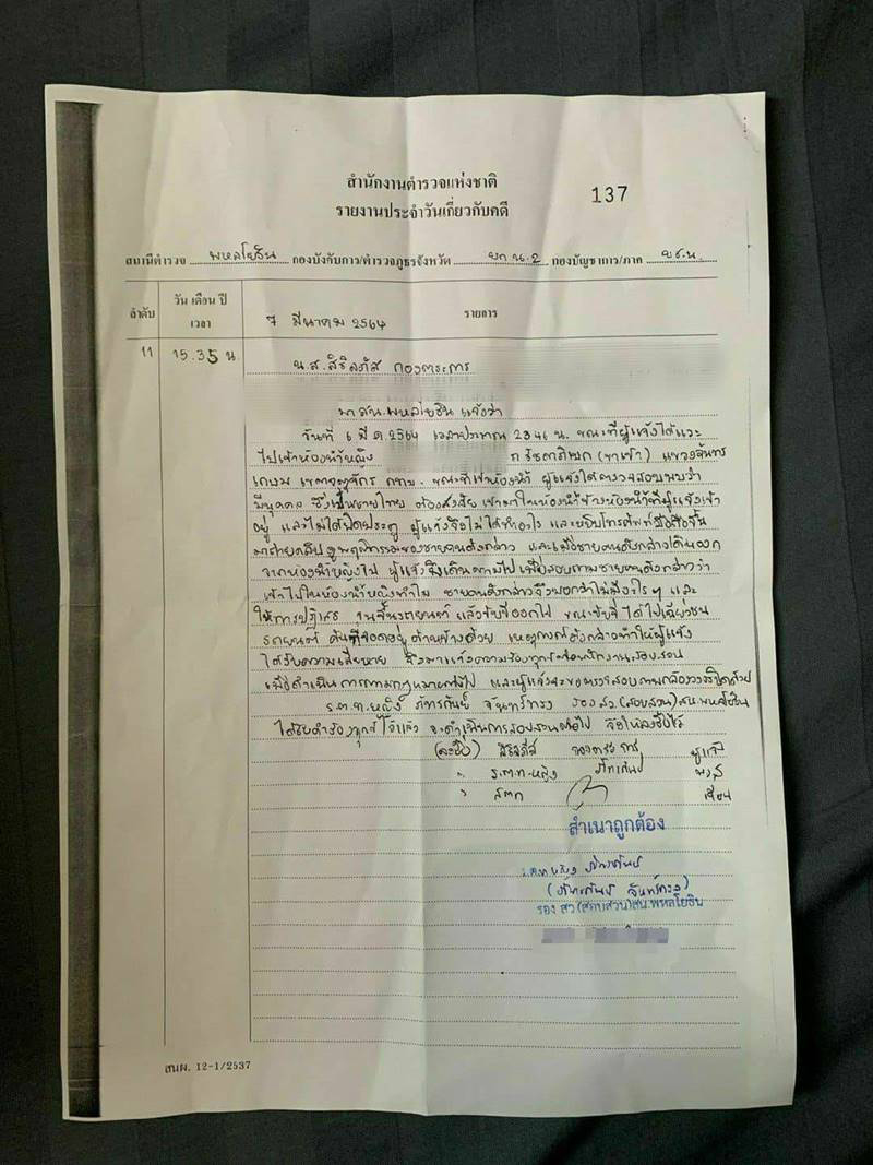 หมิว สิริลภัส หมิว สิริลภัส