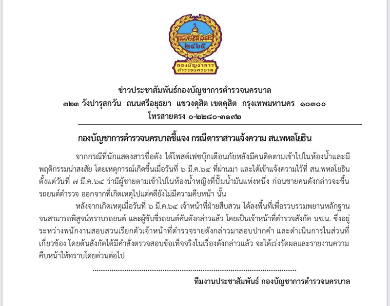 หมิว สิริลภัส หมิว สิริลภัส