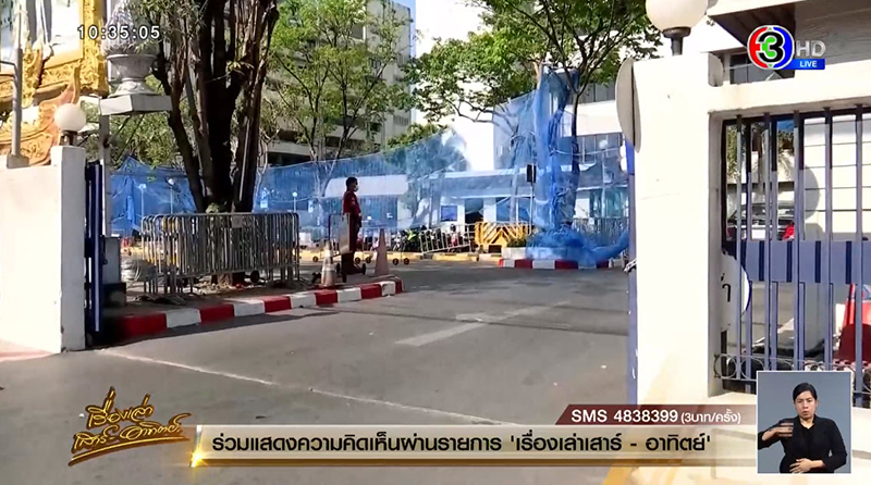 ม็อบ 6 มีนา ม็อบ 6 มีนา