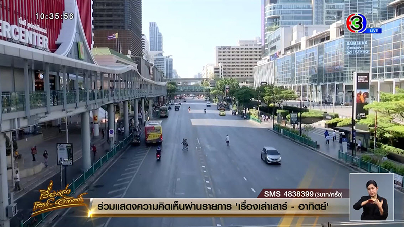 ม็อบ 6 มีนา ม็อบ 6 มีนา