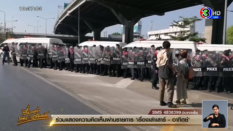 ม็อบ 6 มีนา ม็อบ 6 มีนา