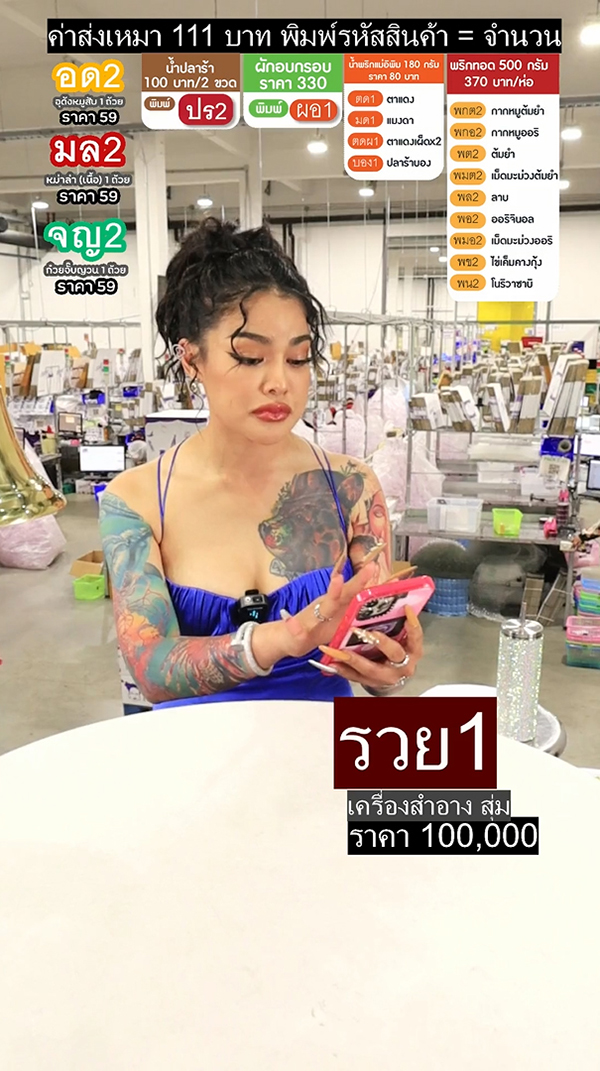 พิมรี่พาย พิมรี่พาย