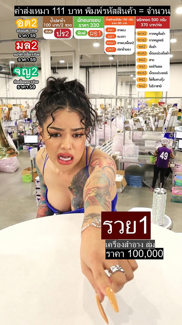 พิมรี่พาย พิมรี่พาย