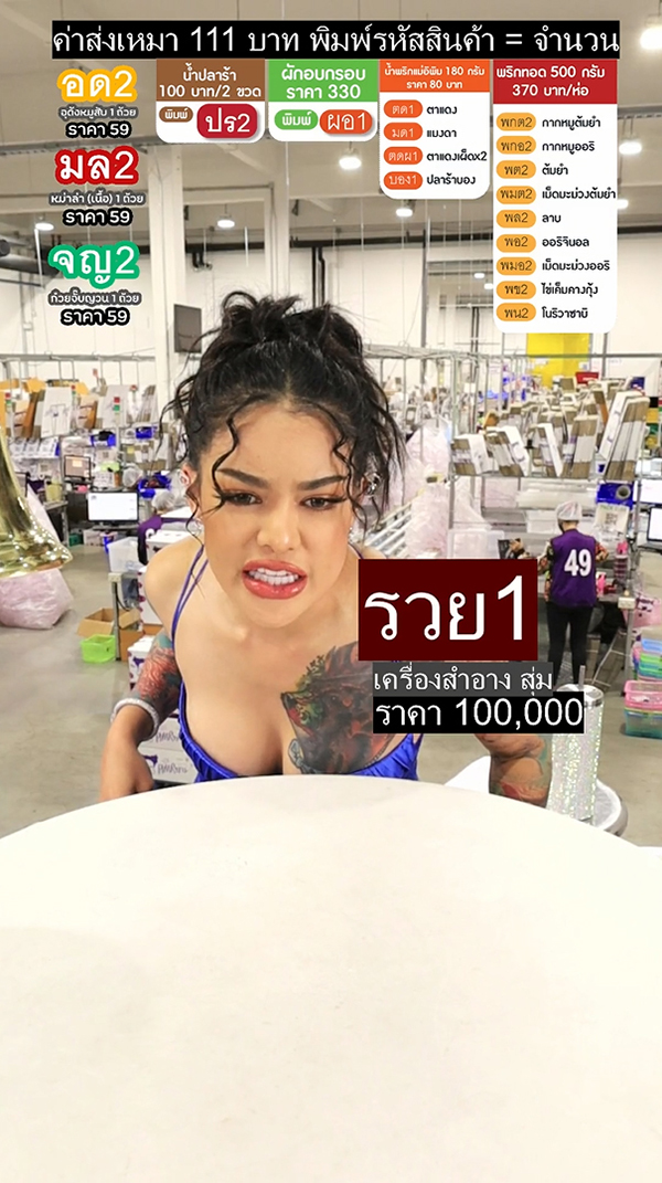 พิมรี่พาย พิมรี่พาย