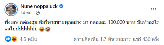 พิมรี่พาย พิมรี่พาย