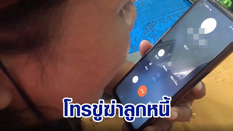 ทวงหนี้โหด ทวงหนี้โหด