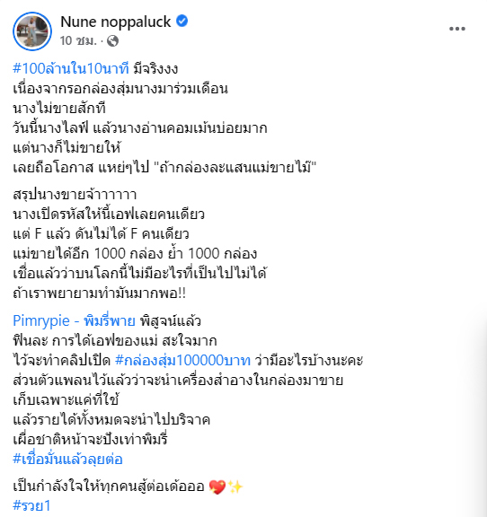 พิมรี่พาย พิมรี่พาย