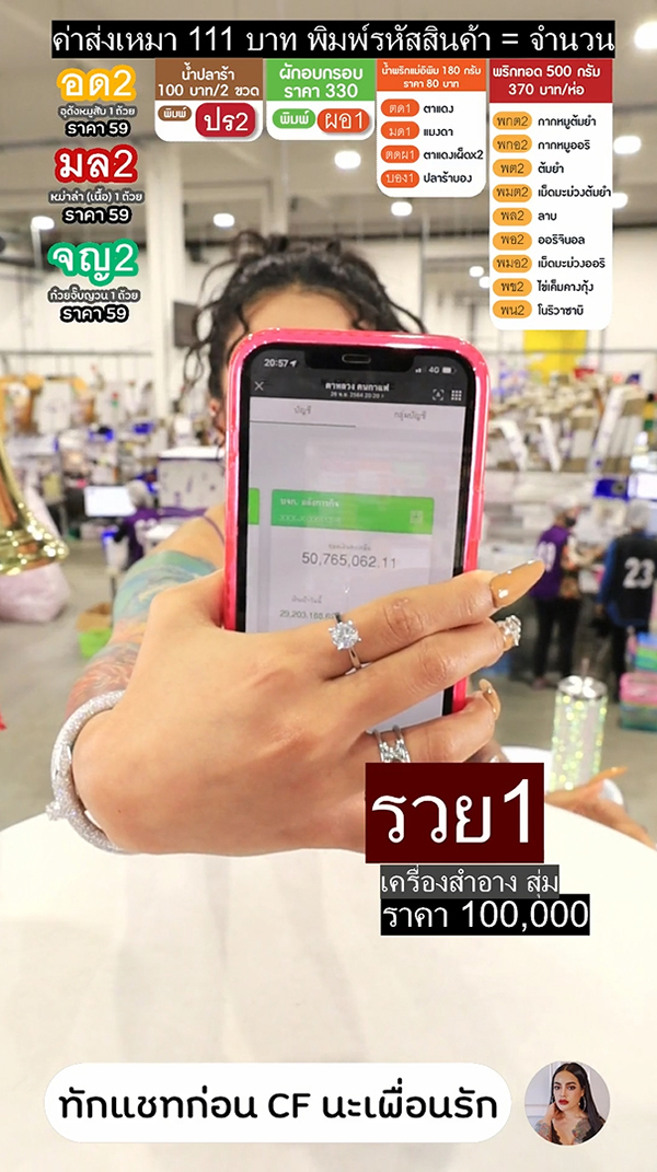 พิมรี่พาย พิมรี่พาย