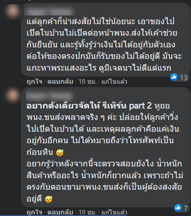 สั่งมือถือได้หิน สั่งมือถือได้หิน