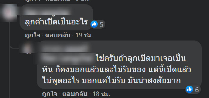 สั่งมือถือได้หิน สั่งมือถือได้หิน