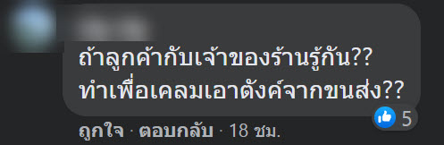 สั่งมือถือได้หิน สั่งมือถือได้หิน