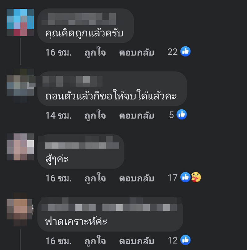 ทนายตั้ม ทนายตั้ม