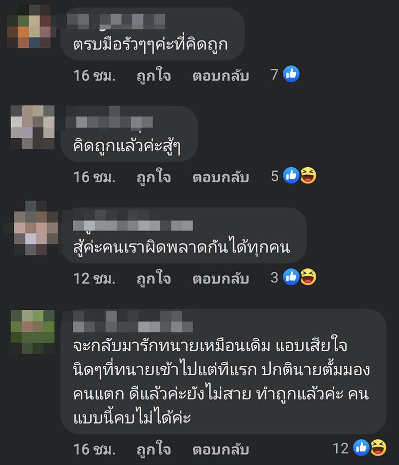 ทนายตั้ม ทนายตั้ม