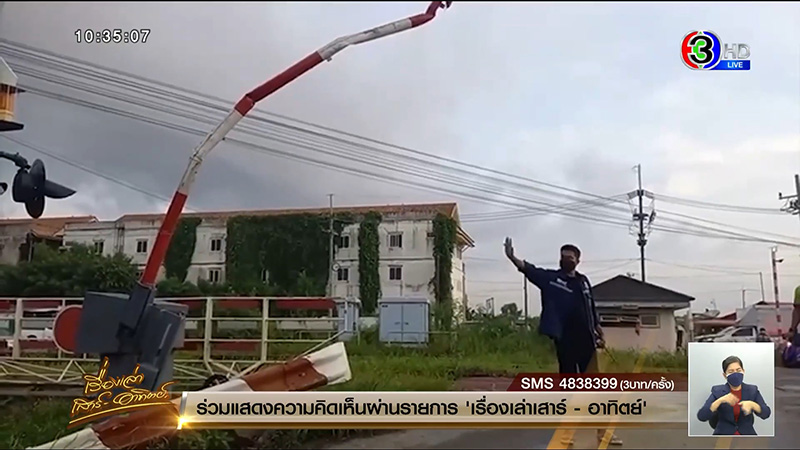 รถไฟชนสิบล้อ รถไฟชนสิบล้อ