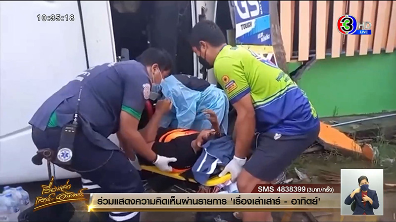 รถไฟชนสิบล้อ รถไฟชนสิบล้อ