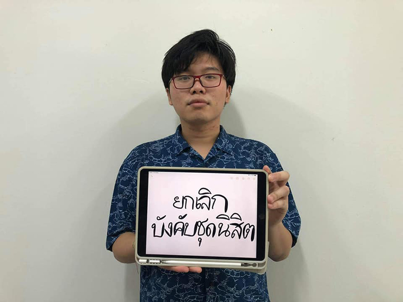 ยกเลิกอัญเชิญพระเกี้ยว ยกเลิกอัญเชิญพระเกี้ยว