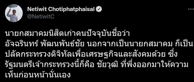 ยกเลิกอัญเชิญพระเกี้ยว ยกเลิกอัญเชิญพระเกี้ยว