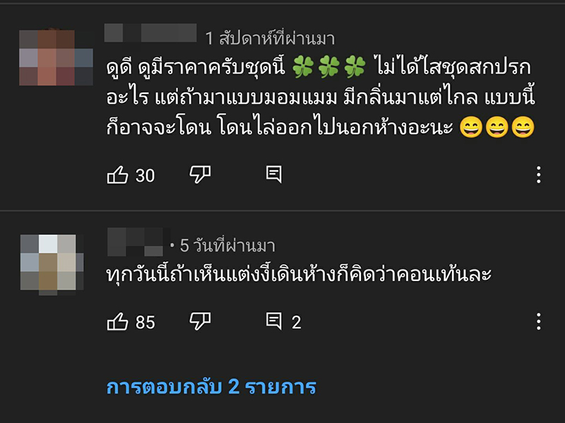 แต่งชุดชาวนาซื้อไอโฟน แต่งชุดชาวนาซื้อไอโฟน