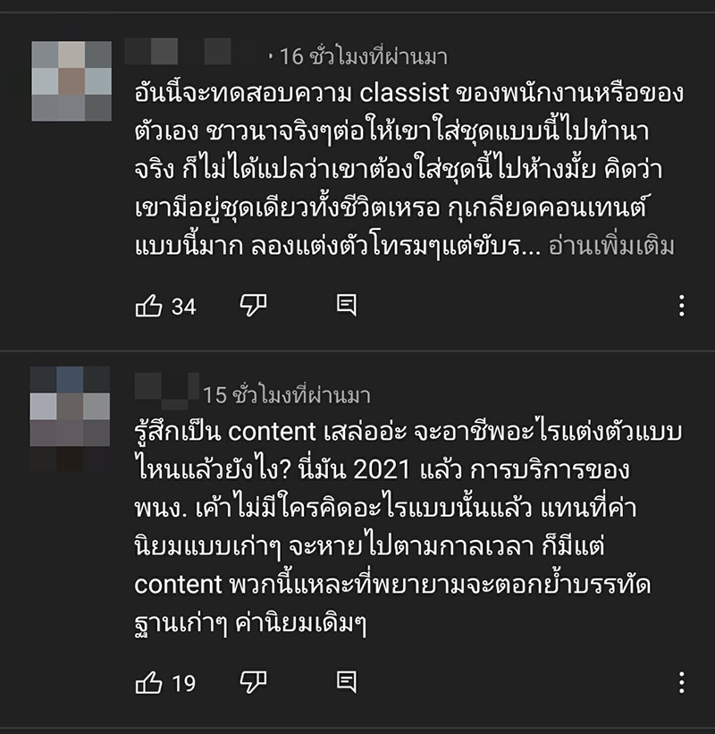 แต่งชุดชาวนาซื้อไอโฟน แต่งชุดชาวนาซื้อไอโฟน