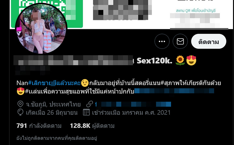 แนนชัยภูมิ แนนชัยภูมิ