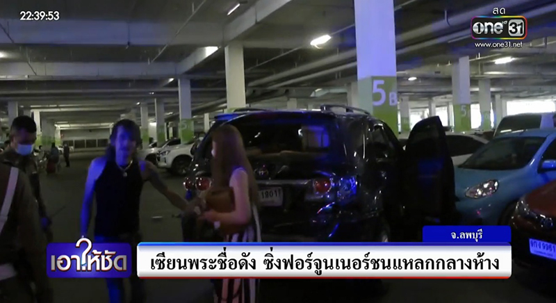 แจ๊ค มณีแดง เมาแล้วขับ แจ๊ค มณีแดง เมาแล้วขับ