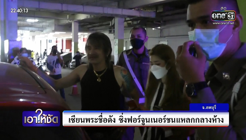 แจ๊ค มณีแดง เมาแล้วขับ แจ๊ค มณีแดง เมาแล้วขับ