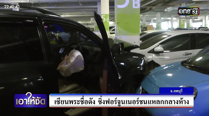 แจ๊ค มณีแดง เมาแล้วขับ แจ๊ค มณีแดง เมาแล้วขับ