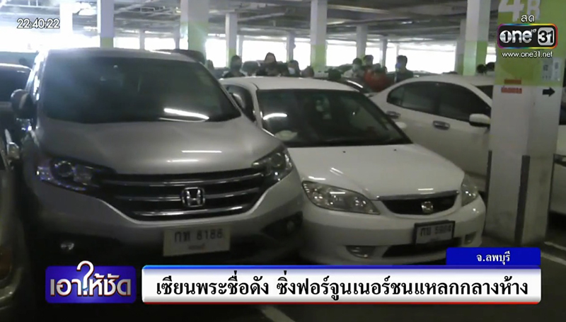 แจ๊ค มณีแดง เมาแล้วขับ แจ๊ค มณีแดง เมาแล้วขับ