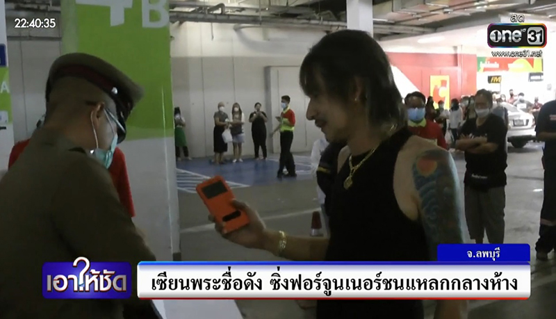 แจ๊ค มณีแดง เมาแล้วขับ แจ๊ค มณีแดง เมาแล้วขับ